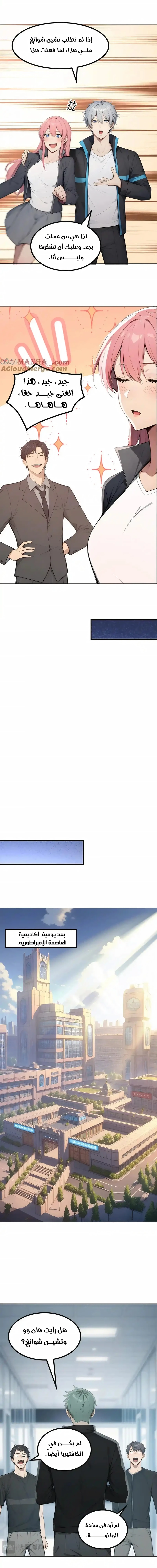 Chapter Image 11